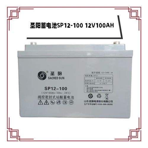 圣阳蓄电池12V100AH65AH38AH24AH18AH120AH150AH200AH直流屏UPS