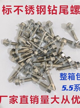 不锈钢外六角钻尾燕尾丝彩钢瓦钉加长加硬自攻自钻螺丝M5.5M6.3