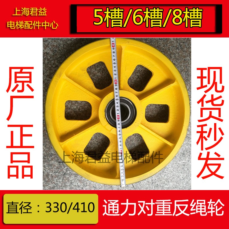 正品通力电梯配件/对重反绳轮/导向轮/轿顶轮/轿底轮全新原厂秒发