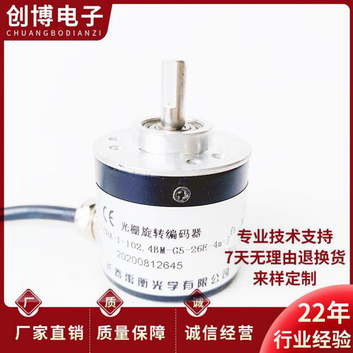 A-CHA-1-102.4BM-G5-26E--4m-J自动化设备光栅旋转编码器