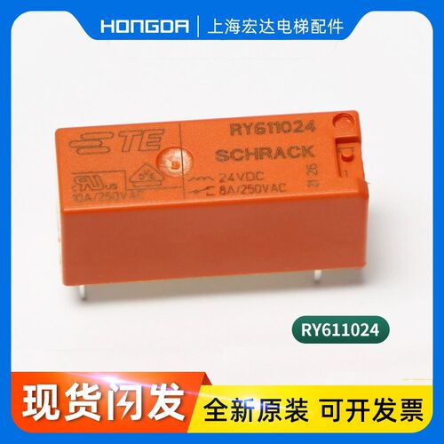 适用蒂森电梯mc2主板继电器V23061-B1007-A401/RY611024原装全新