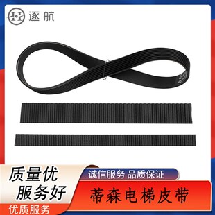 RPP5 蒂森电梯门机皮带S5M 通力HTD 12皮带PJ559