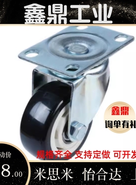 万向脚轮CSPJ CSPK CSPJS CTCJ 脚轮C-CTCK/C-CTCS-100 125 150