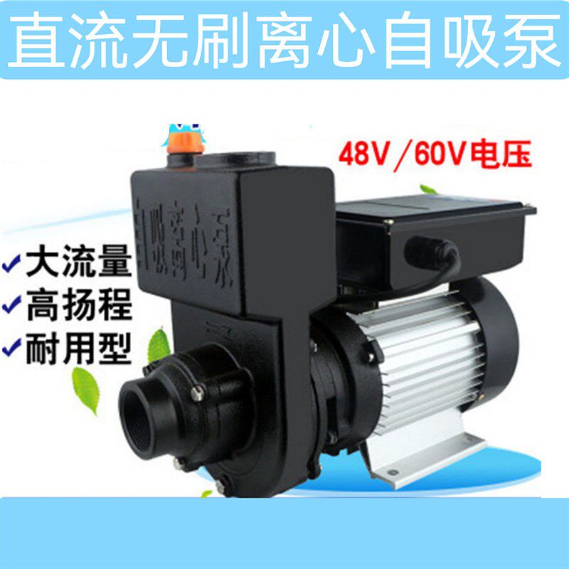 48V60V直流无刷自吸增压泵油泵电瓶车农用灌溉园林洒水车抽水机