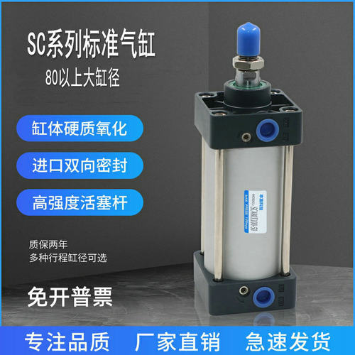 SC80*150/125*500/160*250/320/400大推力标准气缸SCD100*250大缸