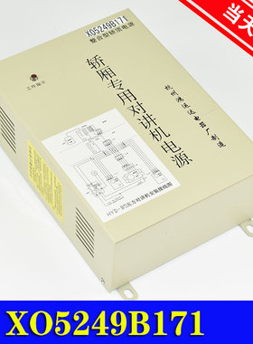 杭西奥电梯轿厢专用对讲机电源0/XO5249B171鸿运达整合型轿顶五方