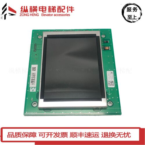 蒂森轿内液晶屏显示板SM.04VL16/J/BLK 蒂森尚途电梯专用全新现货