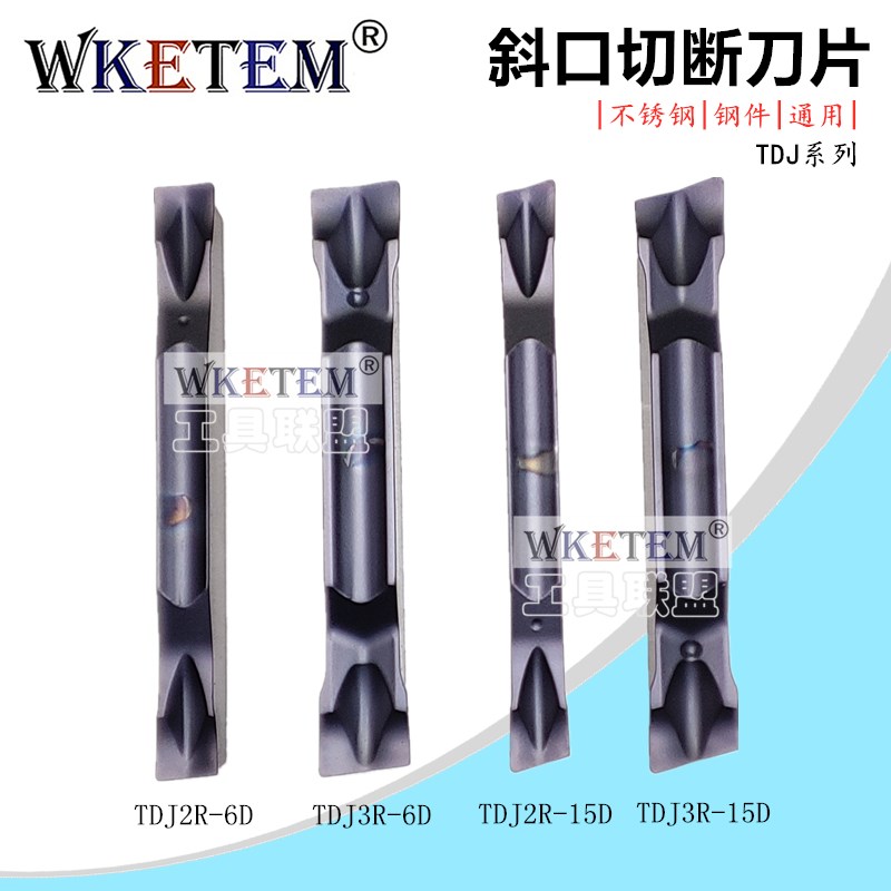 走心机数控刀片TDJ2R TDJ3R 6D 15D钢件不锈钢斜口切槽刀替TT9080