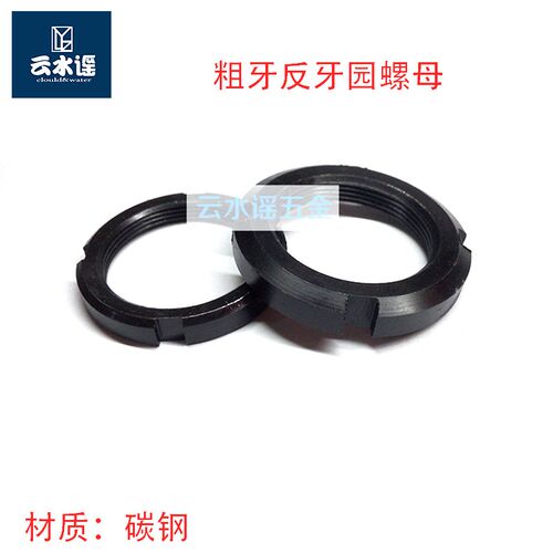 粗牙反牙园螺母并帽四槽M20*2M24*2M30*2M36*2M42*2M39*2M52*2