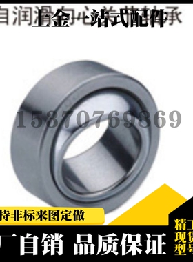 自润滑向心关节轴承REBD-4-5-6-8-10-12-15-17-20-25-30