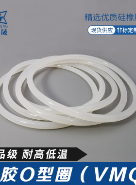 白色硅胶O型圈205/210/215/220/225/227/230/235/240/245/250*5.7