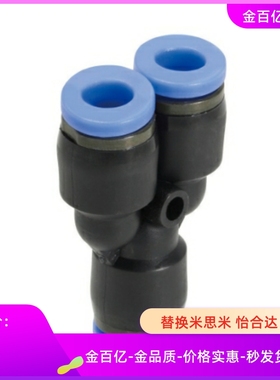 E-USYL USEBL USTEL4 6 8 10 12 16三通DUNL快速接头XXT01-D6-A