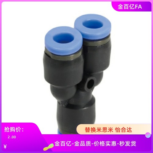 E-USYL USEBL USTEL4 6 8 10 12 16三通DUNL快速接头XXT01-D6-A