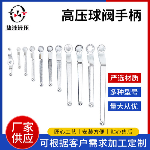 天然气高压球阀阀门手柄SW9锻钢配方轴八角梅花孔方孔方形扳手