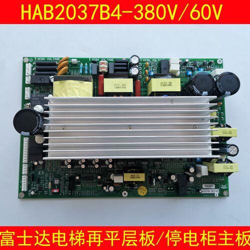 富士达电梯断电平层主板 应急平层装置 HAB2037B4 60V HAA2037B2