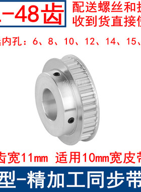 XL48齿同步轮 同步皮带轮内径6/8/10/12/14/15/19现货48XL037-B-P