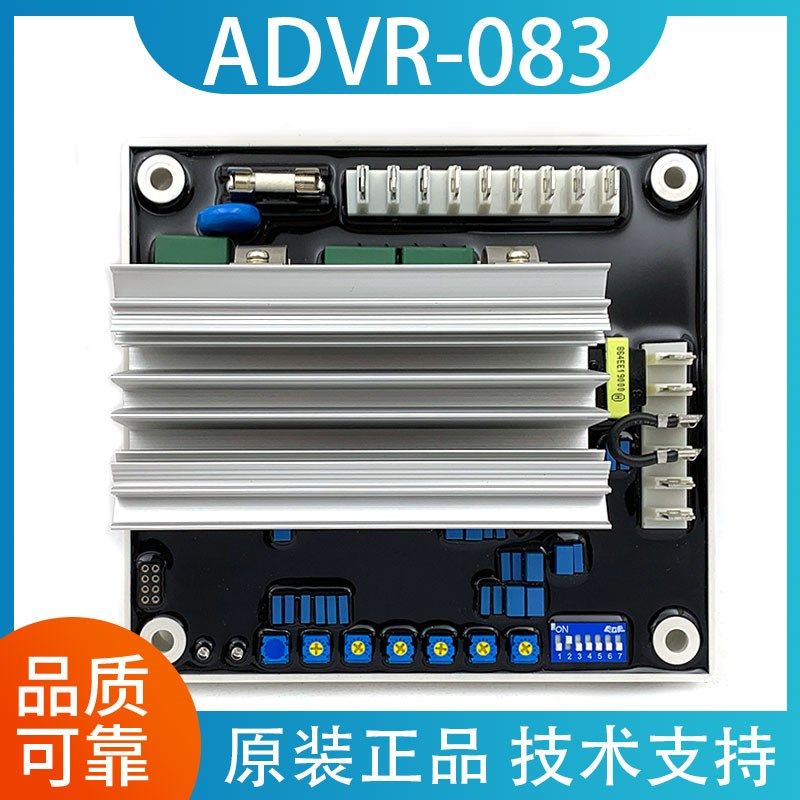 ADVR-083台湾原装固也泰EA341发电机2200M励磁ADVR-16调压板EA440