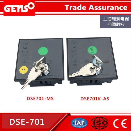 DSE-701MS.DSE-701AS英国深海控制模块带锁匙四保护DSE702模块