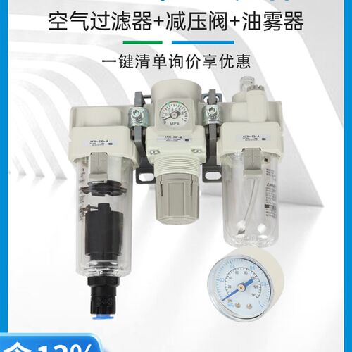 SMC型气源处理器三联件AC10/20/30/40/50-BG/CG/BEDG过滤减压