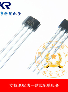 进口霍尔SS441A单极霍尔元件SS441A开关量霍尔管SS441A全新原装