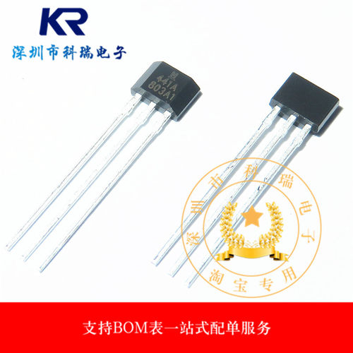进口霍尔SS441A单极霍尔元件SS441A开关量霍尔管SS441A全新原装