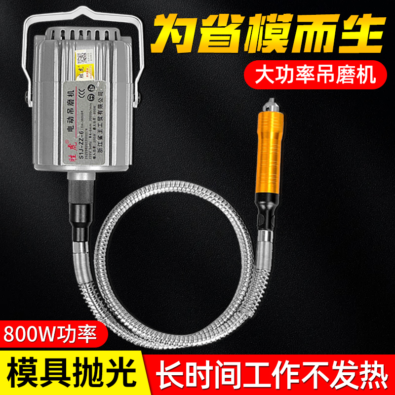 模具抛光吊磨机大功率电动打磨机胜虎AGP电磨省模吊模机磨头工具