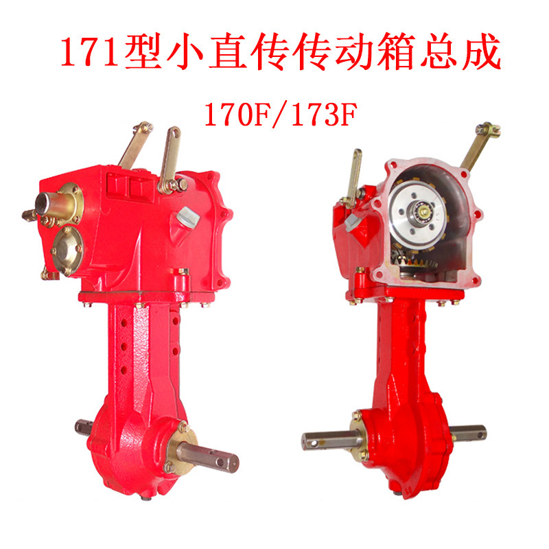 171型传动箱总成汽油柴油小直传微耕机配件上箱下箱170F 173F牙箱
