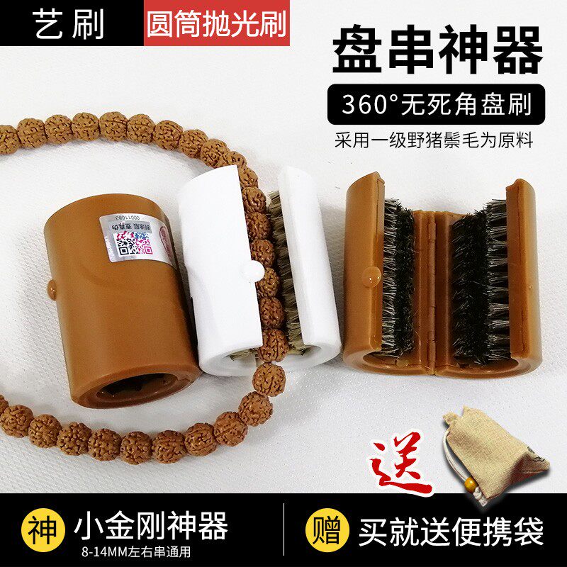 文玩小金刚菩提子软硬 猪鬃圆桶毛橄榄核清理保养工具刷金刚刷子