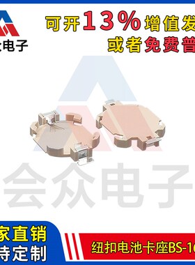 BS-1616超薄电池座卡座 贴片镀银弹片 卡扣式耐高温 纽扣电池盒