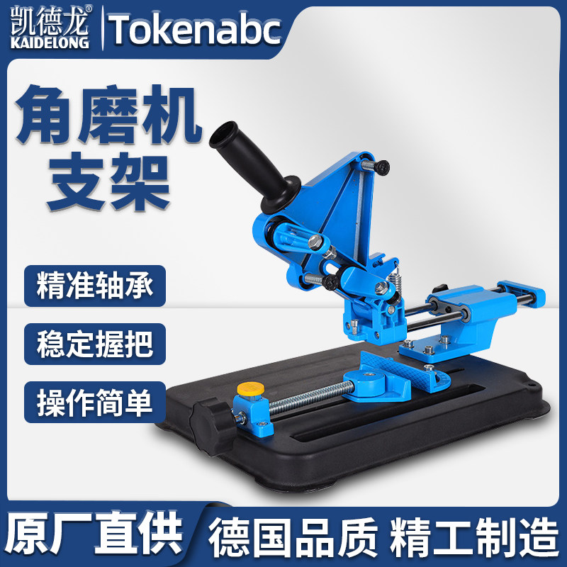 手持角磨机固定万用支架磨光机改装切割机台锯多功能台式拉杆小型图片