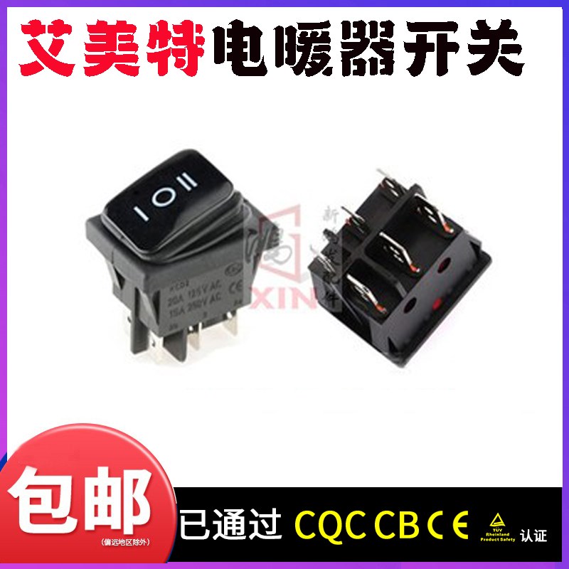 原装艾美特电暖器取暖器配件电源开关档位开关 HC1808-8 HC2215-8图片