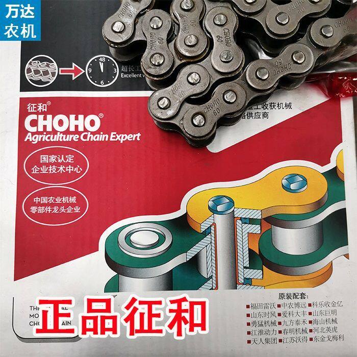 征和链条英虎博远福田雷沃玉米收割机链条10A链条12A链条双排链条
