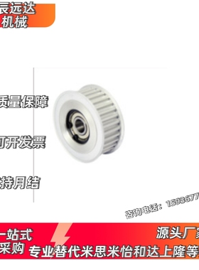 齿形惰轮LAS8M-20-22-24-25-26-28-30-32-34-40-150-250-300-400