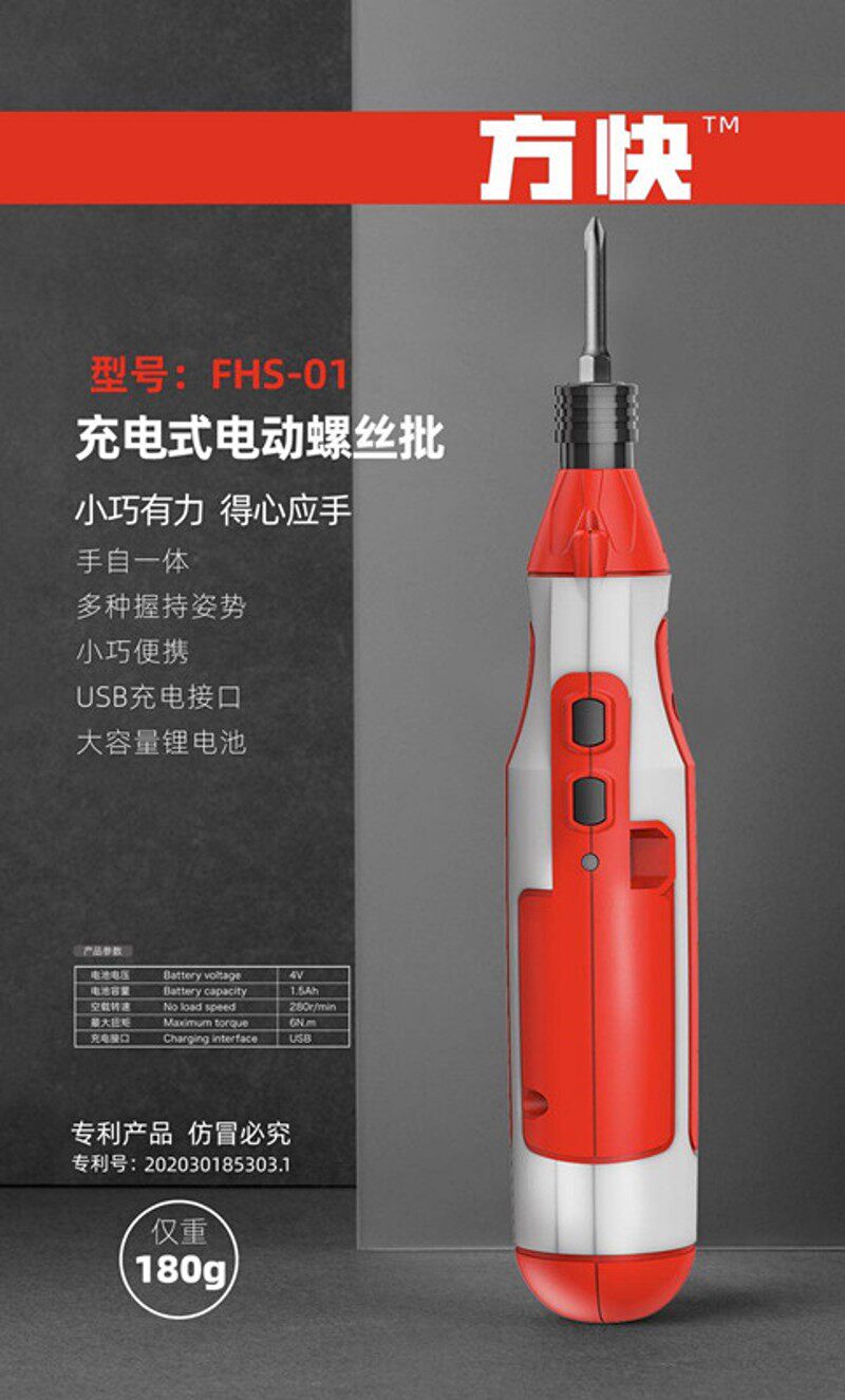 充电式电动螺丝刀锂电多功能十字一字异型螺丝批工具套装小巧家用