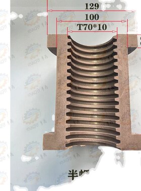 上海台凌 上海茗菱XT1000 XTH800铣镗床工作台半螺母T70*10螺纹