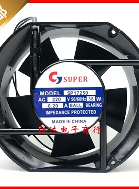 索帕 SUPER SP17250 220V 38W 0.20A 17CM 静音风机 散热风扇