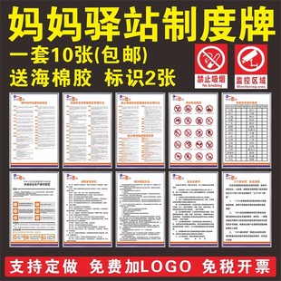 圆通速递妈妈驿站快递超市制度牌上墙 违禁物品收验视服务承诺KT