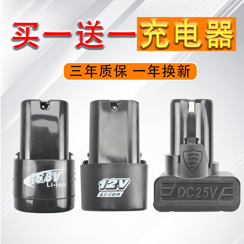 恒超龙韵12V16.8V电钻电池富格25V手电枪钻电动螺丝刀电池充电器