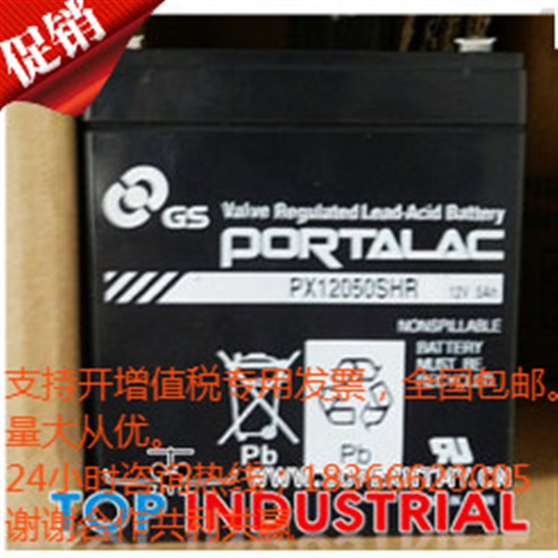GS蓄电池日本原装进口PORTALAC PX12050SHR/12V5AH