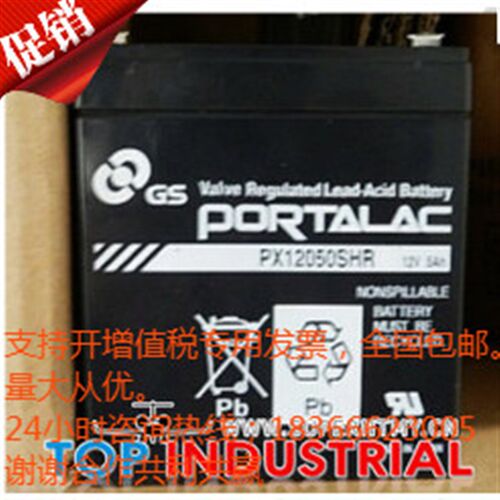 GS蓄电池日本原装进口PORTALAC PX12050SHR/12V5AH