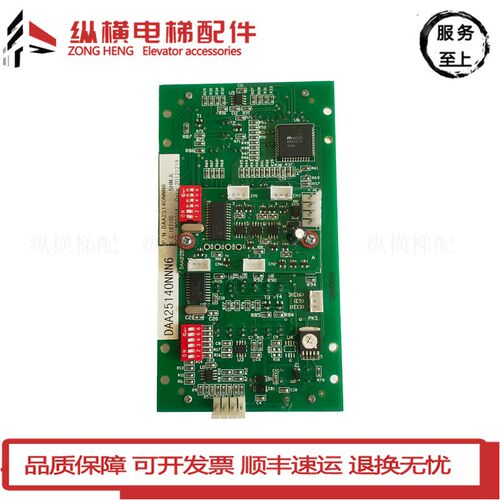 OTIS奥的斯电梯显示器DAA25140NNN6奥的斯外呼显示板/原装全新