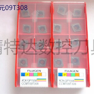 富士元 CCMT09T308 FUJIGEN GP1558 车刀片数控刀片 正品