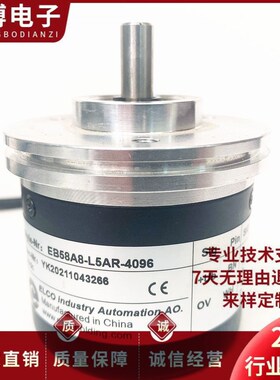 EB58A8-L5AR-4096粗纱机 砂浆机光电旋转编码器YQ58A8-L5AR-4096