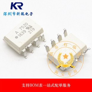 HCPL SOP 7520 A7520 8贴片光耦A7520V 500E 全新原装