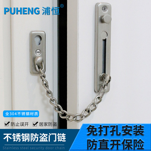 防盗链门链门内反锁扣家用安全链免打孔门链条锁门栓门插销防盗扣