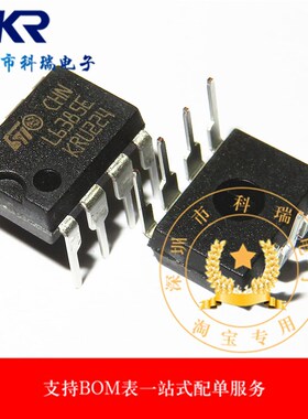 L6385E 直插DIP8 电源管理芯片IC 进口原装现货可直拍