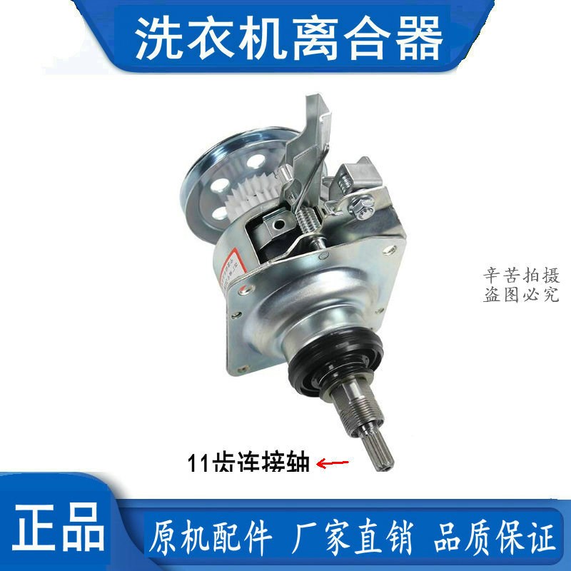 LG南京乐金熊猫洗衣机XQB55-148SF/198SN 55一W12MT离合器-W12MT