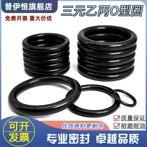 EPDM三元乙丙O型圈外径195/200/205/210/215/220/225/230/235*5mm