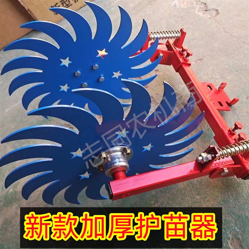 风火轮护苗器加厚护苗器免耕机配件玉米护苗器花生趟地除草