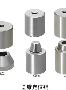 圆锥定位销TPCAT标准TPCATZ沉孔TPCATS短型衬套12C 16C 20 25 30